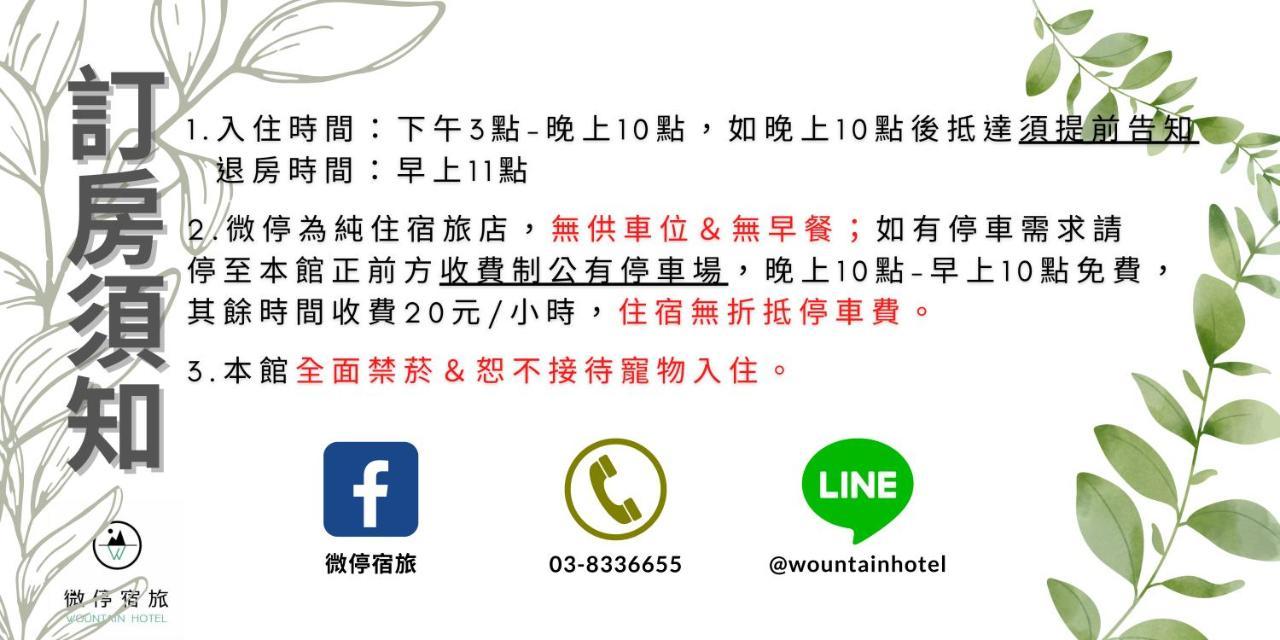 Wountain Hotel Hualien Extérieur photo